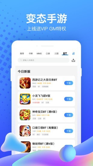 粗虎游戏平台 游戏截图