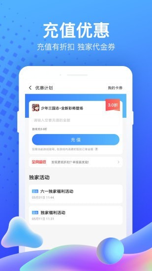 粗虎游戏平台 游戏截图