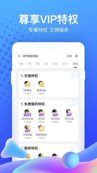 粗虎游戏平台 游戏截图